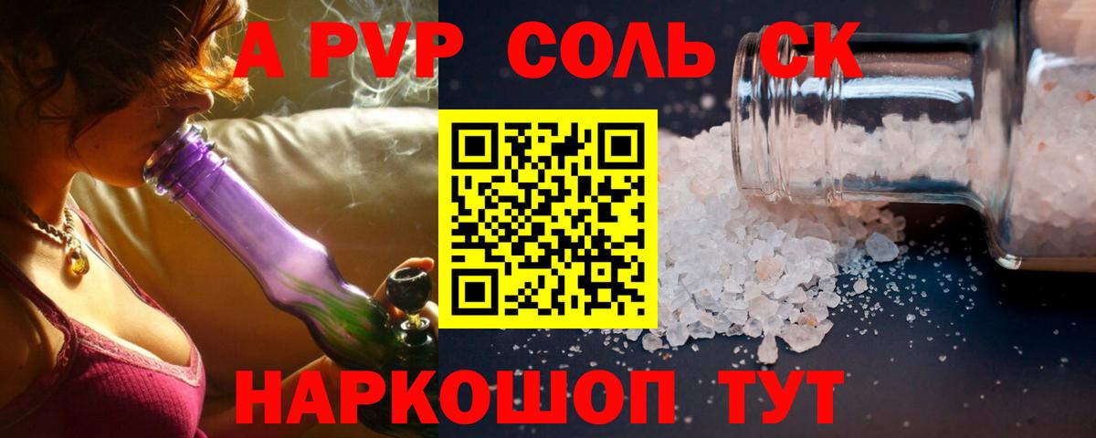 Alfa_PVP кристаллы  Вход с VPN  APVP СК  Alfa_PVP СК КРИС  A-PVP  Дербент 