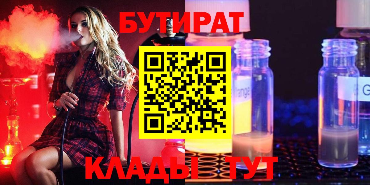 Бутират вода Дербент