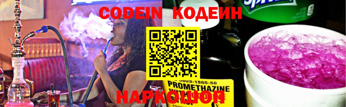 Дербент  Кодеин напиток Lean (лин)  Кодеин напиток Lean (лин)  Вход с VPN 
