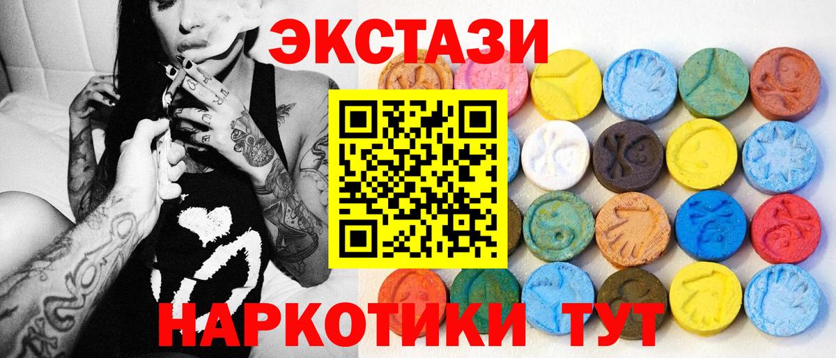 ЭКСТАЗИ XTC Дербент