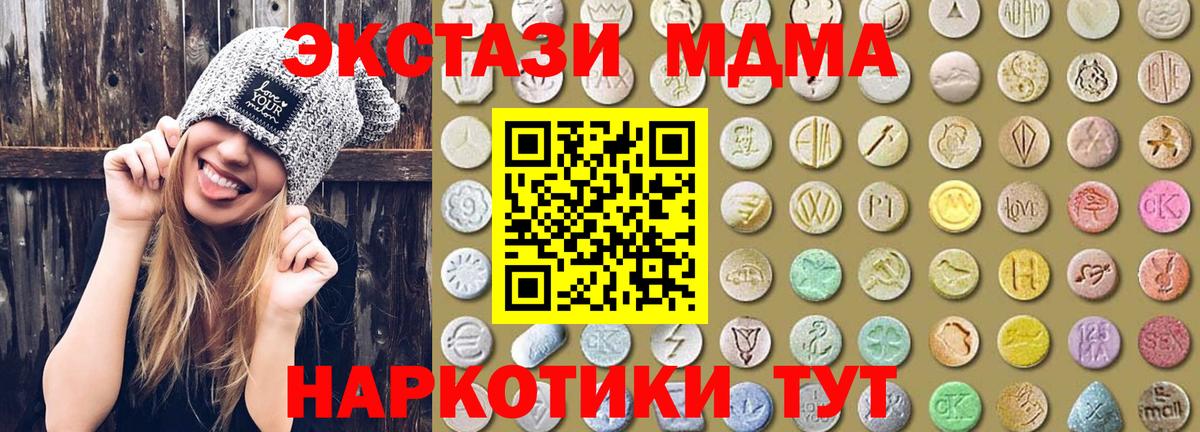 Экстази 280мг  ЭКСТАЗИ  Дербент  Вход с VPN  Экстази круглые 