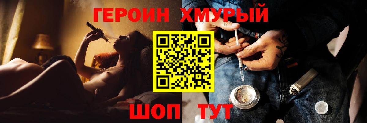Дербент  ГЕРОИН  Вход с VPN  ГЕРОИН белый 