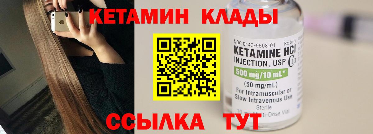 КЕТАМИН VHQ  Вход с VPN  Дербент  Кетамин ketamine 