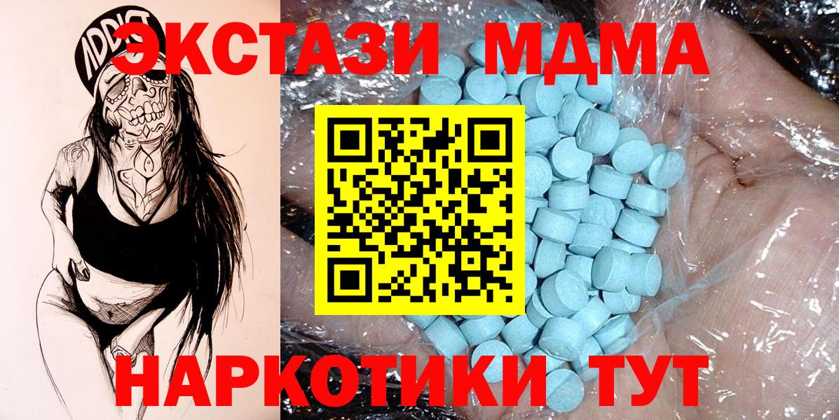 MDMA  Вход с VPN  Дербент  МДМА кристаллы  МДМА Molly 
