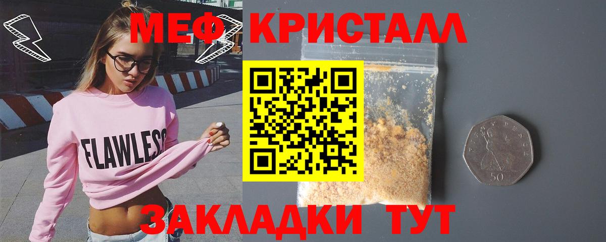 Меф мяу мяу Дербент