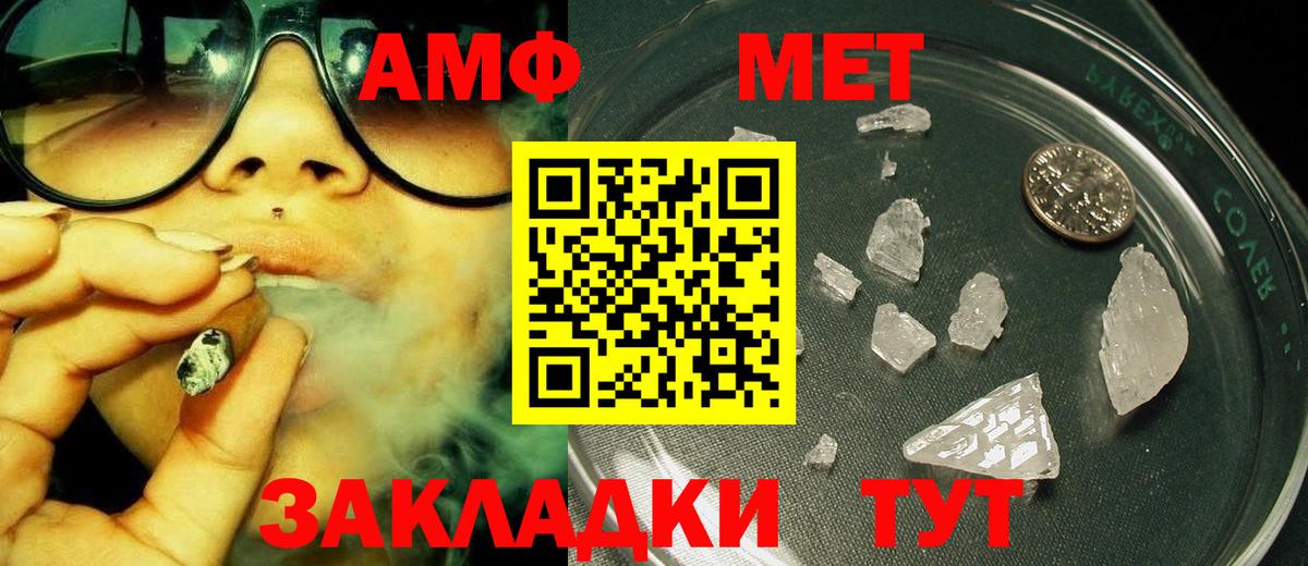 МЕТАМФЕТАМИН Декстрометамфетамин 99.9%  Метамфетамин  Вход с VPN  Дербент  МЕТАМФЕТАМИН Декстрометамфетамин 99.9% 