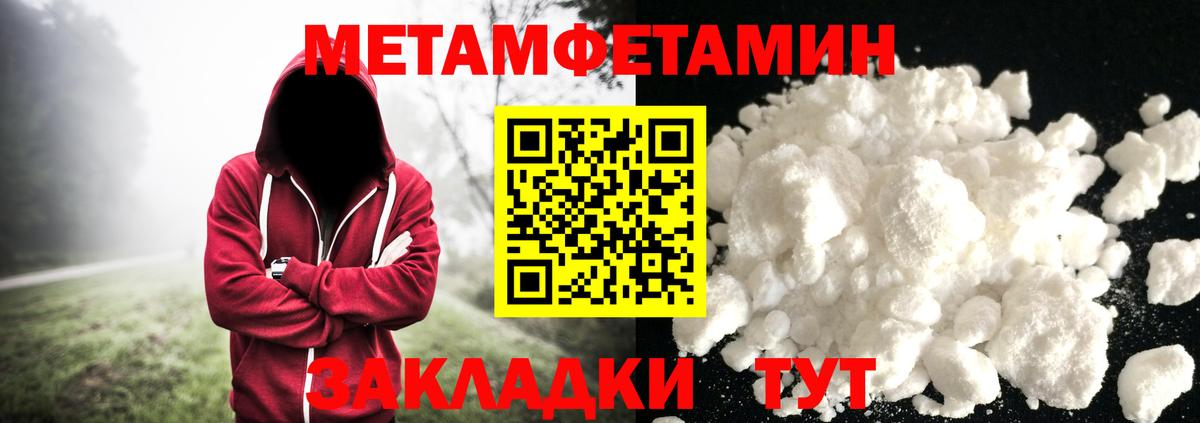МЕТАМФЕТАМИН кристалл Дербент