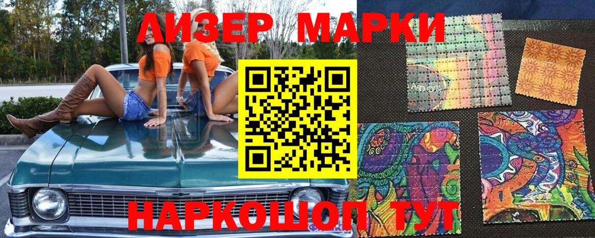 Дербент  Наркотические марки 1,5мг  Вход с VPN 